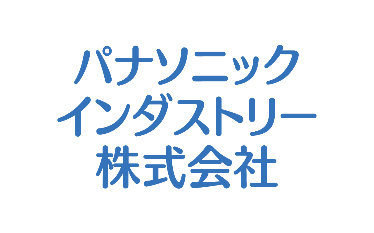 パナソニックインダストリー株式会社