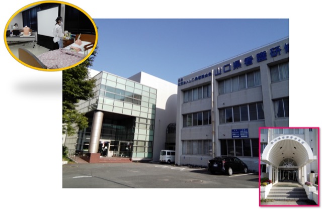 公益社団法人 山口県看護協会