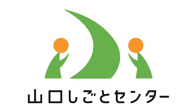 山口しごとセンター