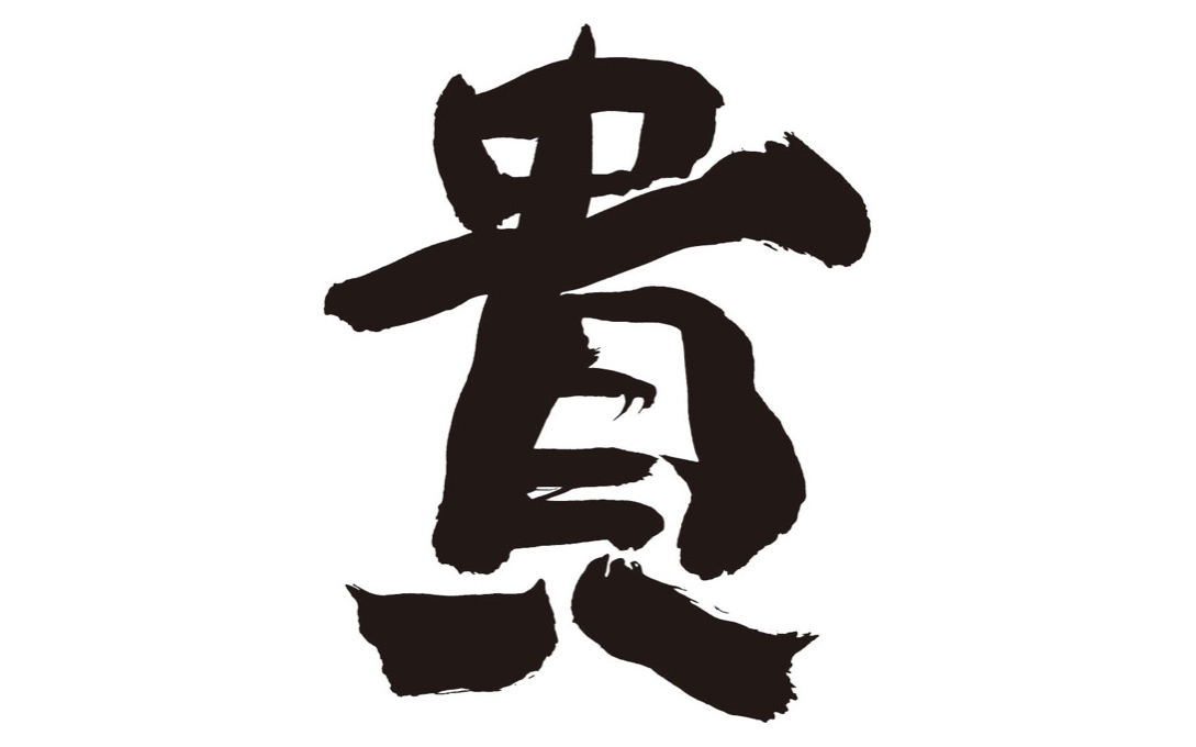 株式会社 永山本家酒造場